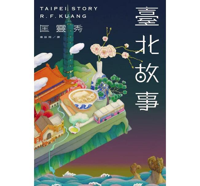 臺北故事 Taipei Story 匡靈秀