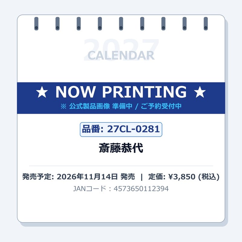 楽天市場】ハゴロモ 三宅美羽 2026 Calendar 壁掛けカレンダー2026年