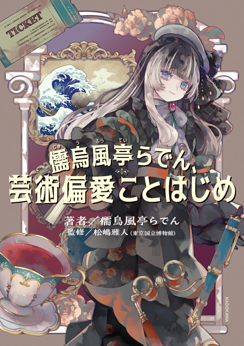 楽天市場】平河出版社 辞典／占星学入門 星の言葉を聞こう/平河出版社