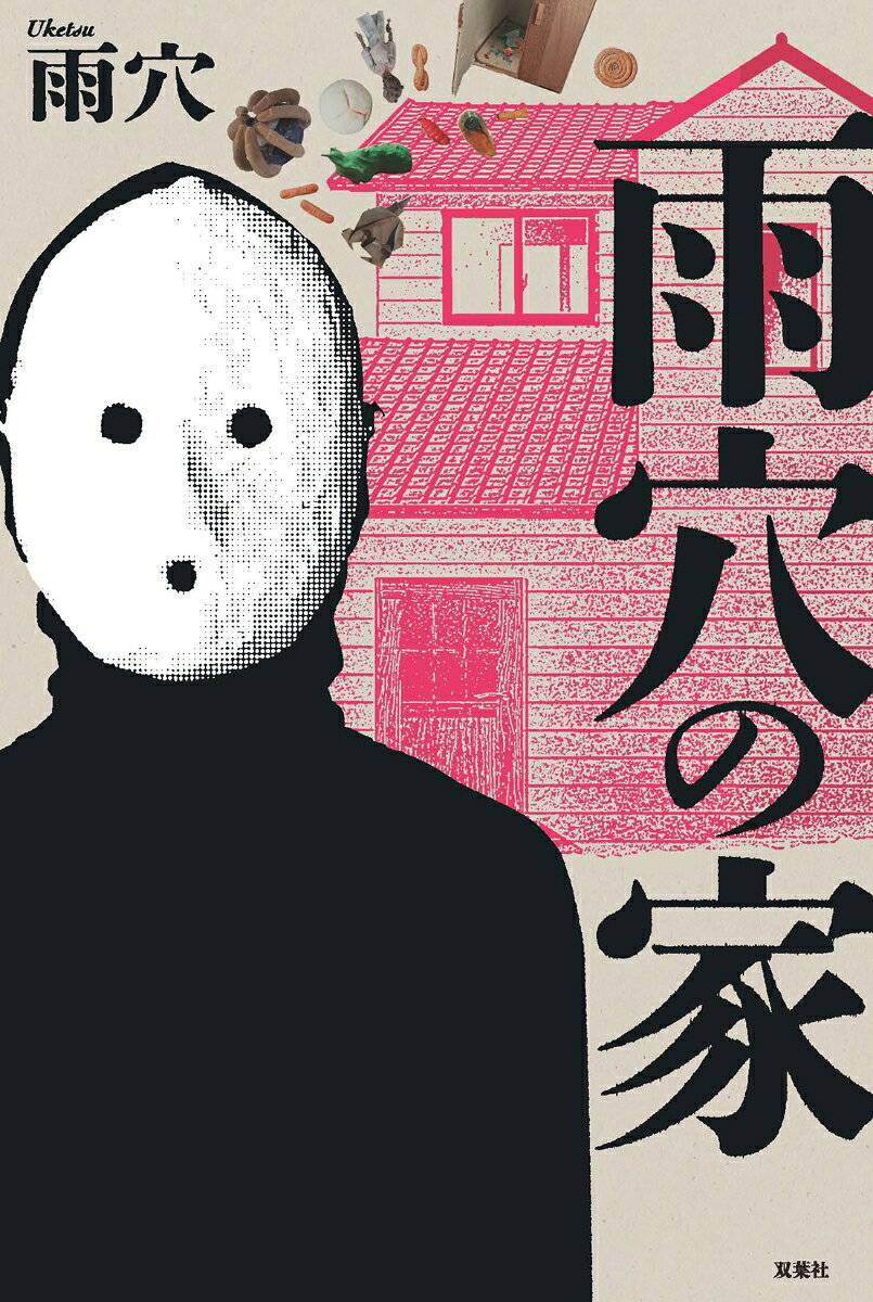 楽天市場】辰巳出版 少年注意報！ ゆんゆん・パラダイス 後編/辰巳出版