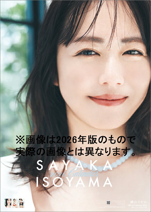 楽天市場】ハゴロモ 18カレンダー 吉岡里帆 | 価格比較 - 商品価格ナビ