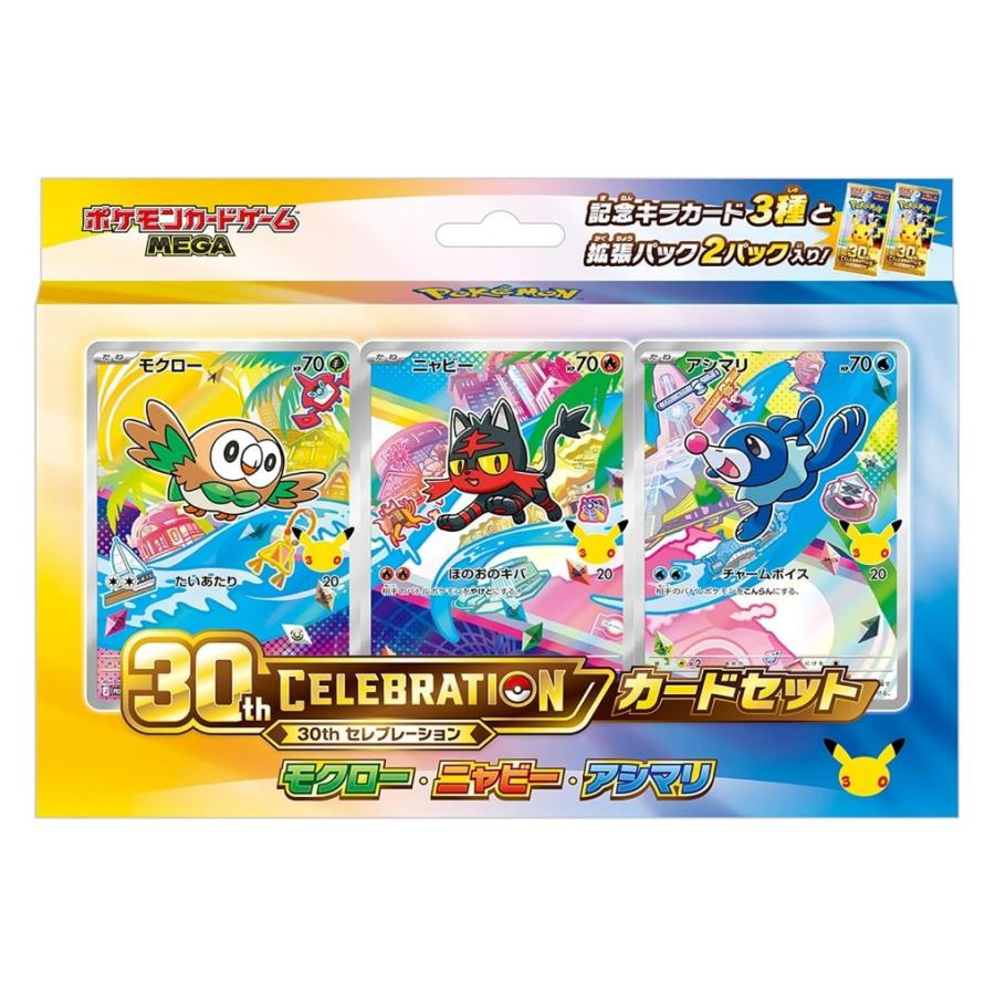 楽天市場】ポケモン ポケモンカードゲーム エネルギーカード付きカード