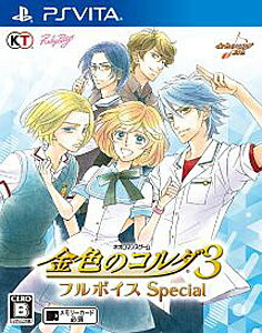 金色のコルダ3 フルボイス Special/Vita/VLJM38106/B 12才以上対象