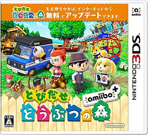 ニンテンドー3DS - 新品 とびだせ どうぶつの森 パック/3DS/SPRSWBDC/A 全年齢対象 新品 とびだせ どうぶつの森 パック/3DS/SPRSWBDC/A 全年齢対象