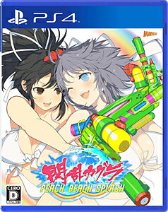 PlayStation4 - 閃乱カグラ PEACH BEACH SPLASH にゅうにゅうDXパック PS4 駿河屋 -<中古>閃乱カグラ PEACH BEACH SPLASH にゅうにゅうDX