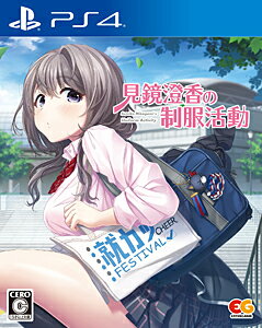 となりに彼女のいる幸せ ~Two Farce~ 通常版 - PS4 n5ksbvb となりに彼女のいる幸せ ～Two Farce～(PS4®版)