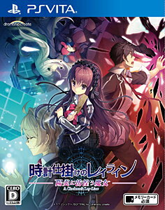 楽天市場】ソフパル 時計仕掛けのレイライン A Clockwork Ley