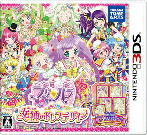 [美品] プリティーリズム & プリパラ3DS 5本セット Amazon.co.jp: プリパラ&プリティーリズム プリパラでつかえる