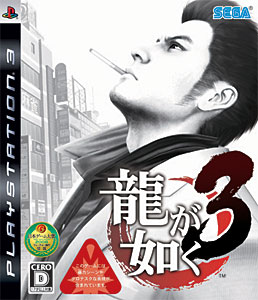 楽天市場】セガ 龍が如く2（PlayStation 2 the Best）/PS2