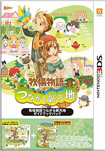 3DS ハッピープライスセレクション 牧場物語 はじまりの大地 Amazon | ハッピープライスセレクション 牧場物語 はじまりの