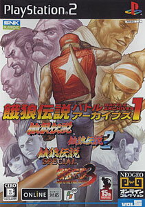 NEOGEOオンラインコレクション THE BEST 餓狼伝説バトルアーカイブズ2 楽天市場】SNK NEOGEOオンラインコレクション 餓狼伝説バトル