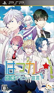 青春はじめました! (限定版) - PSP Amazon | 青春はじめました! (限定版) - PSP | ゲームソフト