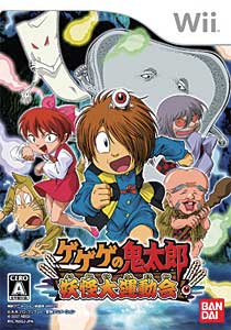 ゲゲゲの鬼太郎 妖怪大激戦 バンダイ ニンテンドーDS Amazon | ゲゲゲの鬼太郎 妖怪大激戦 特典 チャンチャンコ柄