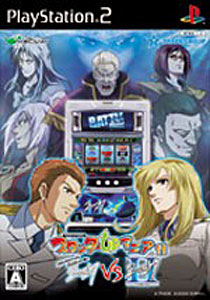 スロッターUPマニア11 2027 VS 2027II PS2 美品 Amazon | スロッターUPマニア11 2027 VS 2027 II | ゲーム