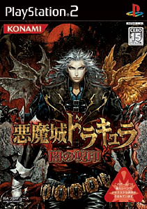 楽天市場】新・豪血寺一族 -煩悩解放-/PS2/SLPM-66278/B 12才