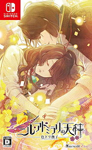 Amazon.co.jp: 蛇香のライラ ~Trap of MUSK~ - Switch : ゲーム