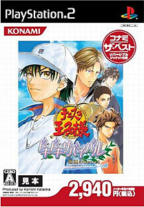 ぎゅっと！ドキドキサバイバル 海と山のLove Passion テニスの王子様：ドキドキサバイバル——海と山のLove Passion