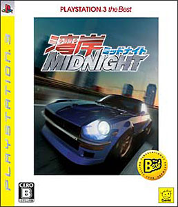 湾岸ミッドナイト（PLAYSTATION 3 the Best）/PS3/BLJM55002/B 12才以上対象