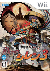 楽天市場】SFC 不思議のダンジョン2 風来のシレン | 価格比較 - 商品