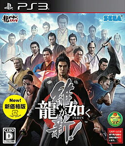 楽天市場】セガ 龍が如く 維新！/PS3/BLJM61149/D 17才以上対象