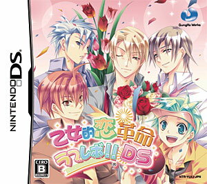 乙女的恋革命★ラブレボ!! 100kg(ココ)からはじまる 恋物語(ガールズライフ)(限定版) - PSP Amazon.co.jp: 乙女的恋革命☆ラブレボ!! 100kg(ココ)から