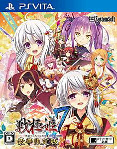 戦極姫7 ～戦雲つらぬく紅蓮の遺志～（豪華限定版）/Vita/VLJM35461/D 17才以上対象