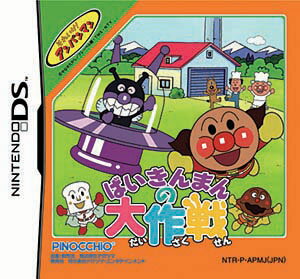 アンパンマンとあそぼ NEWあいうえお教室 - 3DS アンパンマンとあそぼ NEWあいうえお教室 | ニンテンドー3DS
