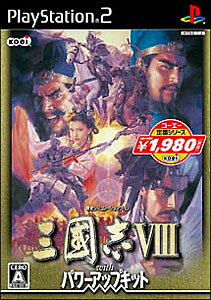 三國志VIII with パワーアップキット（コーエー定番シリーズ）/PS2/SLPM62762/A 全年齢対象