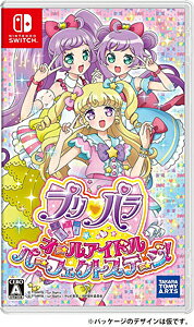 楽天市場】タカラトミーアーツ プリパラ オールアイドル