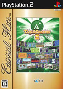 タイトーメモリーズ2 上巻（エターナルヒッツ）/PS2/SLPM55017/B 12才以上対象