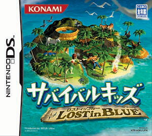 サバイバルキッズ　lost in blue2  コナミザ・ベスト Amazon | サバイバルキッズ Lost in BLUE 2 コナミ・ザ・ベスト