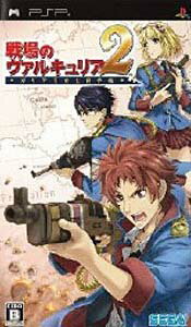 楽天市場】セガ 戦場のヴァルキュリア3 EXTRA EDITION/PSP