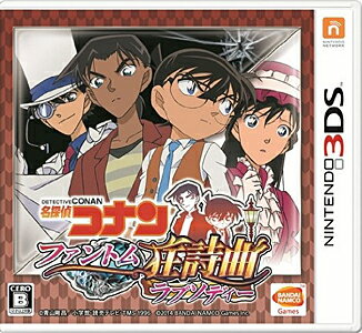ニンテンドー3DS - 「名探偵コナン マリオネット交響曲 3DS」 Amazon | 名探偵コナン マリオネット交響曲 - 3DS | ゲームソフト