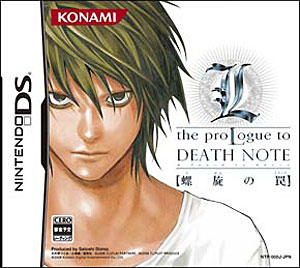 楽天市場】コナミデジタルエンタテインメント DEATH NOTE