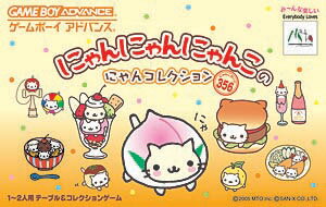 楽天市場】エム・ティー・オー にゃんにゃんにゃんこのにゃん