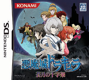 KONAMI - 【DS】悪魔城ドラキュラ ギャラリー オブ ラビリンス　美品・送料無料 Amazon | 悪魔城ドラキュラ -ギャラリー オブ ラビリンス