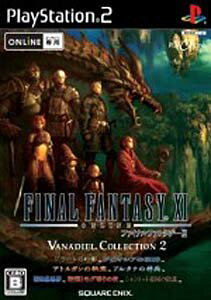 ファイナルファンタジーXI 「アドゥリンの魔境」店頭販促用ポスター 楽天市場】スクウェア・エニックス ファイナルファンタジーXI