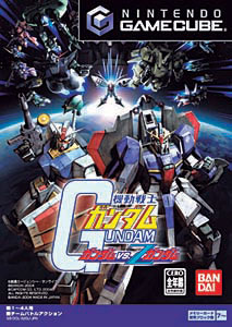 ＧＣ 機動戦士ガンダム　戦士達の軌跡 Amazon | 機動戦士ガンダム 戦士達の軌跡 | ゲームソフト