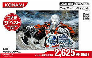 楽天市場】コナミデジタルエンタテインメント キャッスルヴァニア