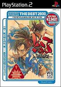 楽天市場】セガ どろろ/PS2/SLPM-65526/C 15才以上対象 | 価格