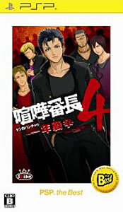喧嘩番長4～一年戦争～（PSP the Best）/PSP/ULJS-19046/B 12才以上対象