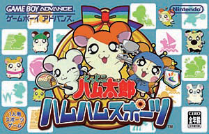 Nintendo ゲームボーイカラー とっとこ ハム太郎 ともだち大作戦でちゅ 91G5i66vqOL._UF350,350_QL50_.jpg