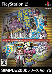 PlayStation2 - ★美品★ PS2 激写ボーイ2〜特ダネ大国ニッポン〜 GEKIBO.2 Amazon | 激写ボーイ2 ～特ダネ大国ニッポン～ | ゲーム