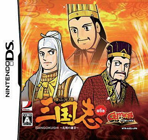 GamicsシリーズVol.1 横山光輝三国志 第五巻「出師の表」 bme6fzu Amazon.co.jp: GamicsシリーズVol.1 横山光輝三国志 第五巻「出