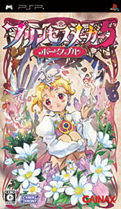 おおかみかくし PSP おおかみかくし［PSP］ - 4Gamer