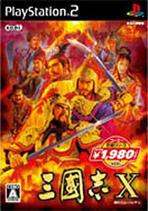 三國志X（コーエー定番シリーズ）/PS2/SLPM55157/A 全年齢対象