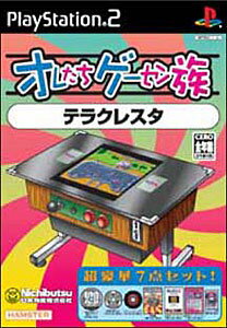 オレたちゲーセン族2 クレイジークライマー 楽天市場】ハムスター オレたちゲーセン族 その2 クレイジー