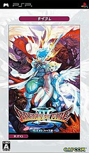 楽天市場】カプコン ブレス オブ ファイア III | 価格比較