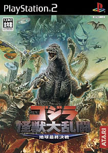 お歳暮 2025 楽天市場】インフォグラムジャパン ゴジラ ゲーム 怪獣大乱闘 ポスター