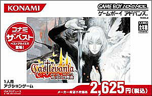 楽天市場】コナミデジタルエンタテインメント キャッスルヴァニア